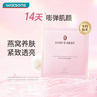 watsons 屈臣氏 classic燕窝沁润虫草紧颜面膜补水提亮24片自然