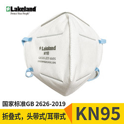 Lakeland 雷克兰 防尘口罩KN95防雾霾PM2.5成人 耳带折叠式带阀口罩 M100无呼吸阀独立包装（50只/盒） 均码
