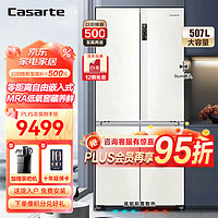 Casarte 卡萨帝 冰箱 507升揽光系列BCD-507WGCTDM4S3U1 507升超薄款零嵌入式