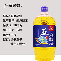 红井源 物理压榨亚麻籽油460ml