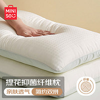 MINISO 名创优品 抗菌枕头枕芯 单只装 45×70cm