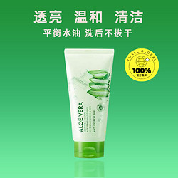 NATURE REPUBLIC 自然乐园 芦荟胶洗面奶