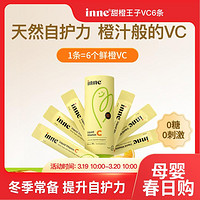 inne 童年宝宝维生素C 儿童vc 宝宝维C补充液6条*10ml/盒