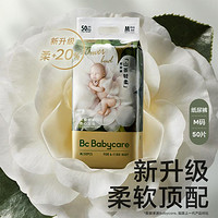 babycare 山茶轻柔系列 纸尿裤