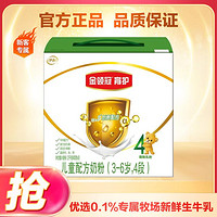 yili 伊利 金领冠 yili 伊利 金领冠4段3-6岁儿童配方奶粉1200g（需用券）