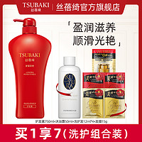 TSUBAKI 丝蓓绮 奢耀柔艳护发素750ml