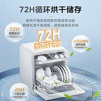 Midea 美的 洗碗机台式M10Pro 新升级85°热风烘干