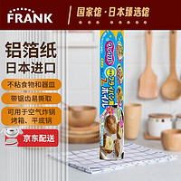 SARAN WRAP 旭包鲜 铝箔纸 30cm*7m