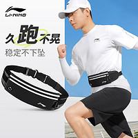 LI-NING 李宁 跑步手机袋运动腰包男款跑步户外装备隐形马拉松专用收纳腰带