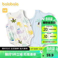 巴拉巴拉新生儿衣服包屁衣三角衣2024两件装全棉夏装清新可爱 粉蓝80022 66cm