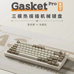 贝戈马户 贱驴A3三模蓝牙无线有线机械键盘客制化GASKET办公电竞复古可插拔