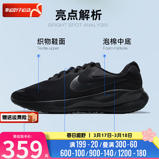 耐克（NIKE）舰店跑步鞋男鞋24春季休闲鞋网面透气户外黑色运动鞋子男 革命者7/黑武士/速发 41