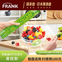 SARAN WRAP 旭包鲜    30cm*20m 保鲜膜