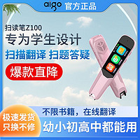 aigo 爱国者 全科学习手写笔智能翻译扫描幼儿小学初中高中通用翻译机