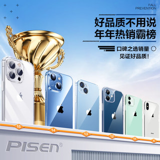  PISEN/品胜 防摔耐磨 iPhone15Plus手机壳  黑色 TPU