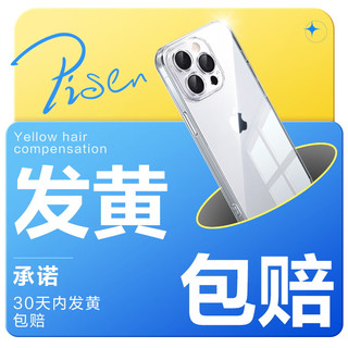  PISEN/品胜 防摔耐磨 iPhone15Plus手机壳  黑色 TPU