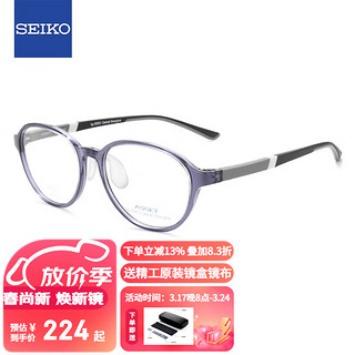 SEIKO 精工 雅释透青少年儿童眼镜框新乐学优选轻盈时尚全框TR眼镜架AK0092 DG 黑灰色