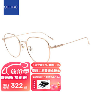 SEIKO 精工 眼镜框SEIKO雅释透系列男女款时尚休闲全框金属近视眼镜架AE5007 01 玫瑰金