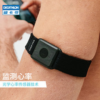 DECATHLON 迪卡侬 官方旗舰店 蓝牙心率表智能跑步护臂监控健身骑行运动 END5