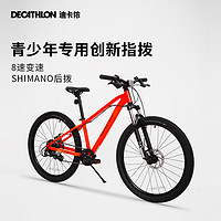 DECATHLON 迪卡侬 ST900儿童山地自行车26寸9-12岁铝架变速避震OVBK