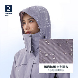 DECATHLON 迪卡侬 Travel 100 女子三合一冲锋衣 8771941