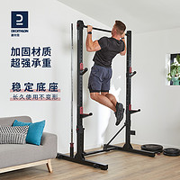 DECATHLON 迪卡侬 多功能杠铃架 8380452