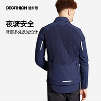 DECATHLON 迪卡侬 骑行服男士自行车公路车秋冬季长袖专业防风外套新款OVMB