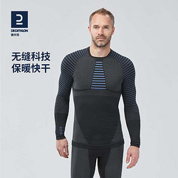 DECATHLON 迪卡侬 滑雪保暖内衣男运动速干衣压缩秋冬户外女套装透气骑行OVW1