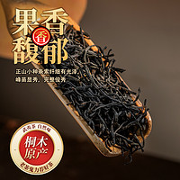 正山红茶小种茶叶红茶武夷原产红茶浓香型木桶礼盒装500g