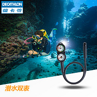 DECATHLON 迪卡侬 潜水装备水肺潜水设备压力表深度表潜水仪表仪器装备IVS3