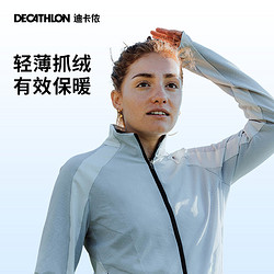 DECATHLON 迪卡侬 抓绒保暖外套女户外徒步休闲运动轻薄夹克ODT1