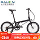 DAHON 大行 P8 折叠自行车 KBC083 20英寸 8速