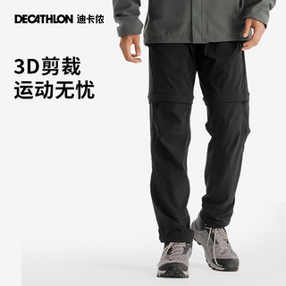 DECATHLON 迪卡侬 速干裤徒步登山长裤男轻薄透气可拆卸女休闲运动短裤ODT1