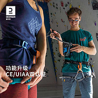 DECATHLON 迪卡侬 安全带半身坐式攀岩户外登山装高空速降保险带SIMOND HAR