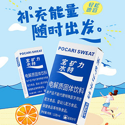 POCARI SWEAT 宝矿力水特 粉冲剂 3盒(24包)
