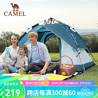 CAMEL 骆驼 户外帐篷加厚便携全自动弹开野餐防雨液压露营装备 A1S3NA111湛蓝