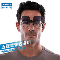 DECATHLON 迪卡侬 男女款太阳镜夹片 175981