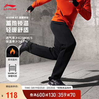 LI-NING 李宁 卫裤男子健身系列空气层直筒运动裤AKLT799