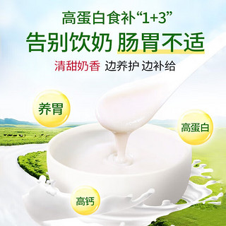 江中 猴姑米稀猴头菇养胃粉 牛奶米糊  1盒 900g （30袋）
