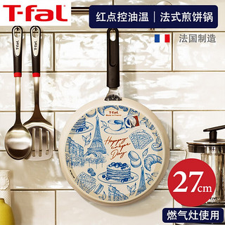 特福（Tefal）煎锅可丽饼锅煎饼果子锅红点不粘锅平底锅法国制造 可丽饼28CM铝合金钛涂层6层煎锅