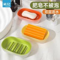茶花 沥水肥皂盒家用浴室带盖排水大号双层香皂架盒子卫生间香皂盒 无盖双层磨砂款