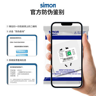 西蒙（SIMON）开关插座面板一开五孔插座空调网络四孔插座5孔墙壁M3系列雅白色 一开单控