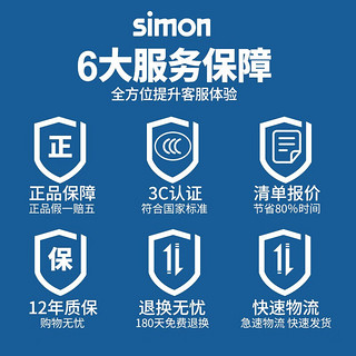 西蒙（SIMON）开关插座面板一开五孔插座空调网络四孔插座5孔墙壁M3系列雅白色 一开单控