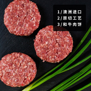 农夫好牛  原切谷饲汉堡牛肉饼400g(4片）纯牛肉谷饲生鲜早餐肉饼牛肉馅 