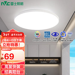 NVC Lighting 雷士照明 雷士（NVC）LED吸顶灯现代简约卧室书房玄关餐厅灯IP40高显色阳台灯18w正白光