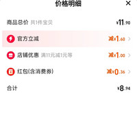 订单截图缩略图