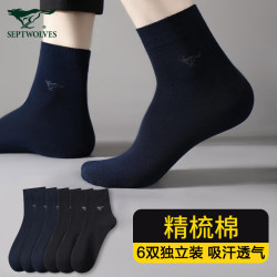 七匹狼 精梳棉男袜 中高筒 5双装