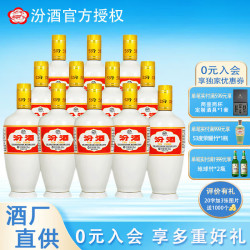 汾酒53度出口瓷瓶汾酒500ml12瓶64元一瓶