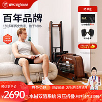 Westinghouse 西屋电气 划船机