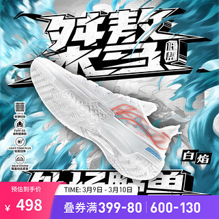 LI-NING 李宁 桀骜-低帮丨篮球鞋男鞋24轻量高回弹耐磨实战运动场外比赛鞋 标准白-8 43